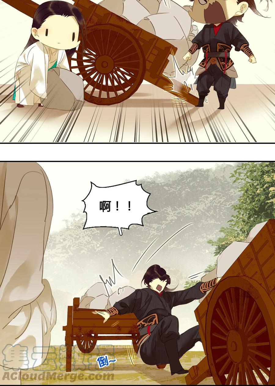 春江花月 - 007 烽火台 - 第31张图