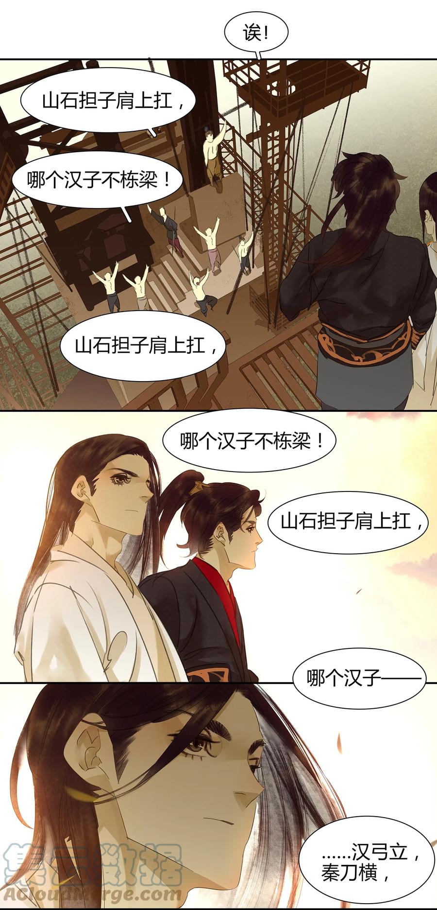 春江花月 - 007 烽火台 - 第15张图