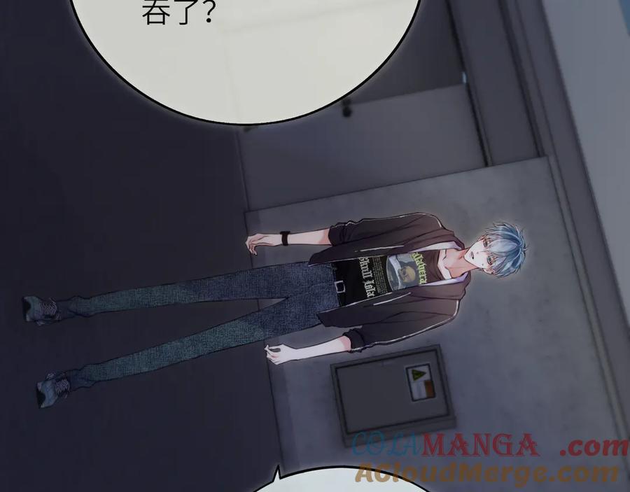 惑星之目 第6话 失觉症 第21页