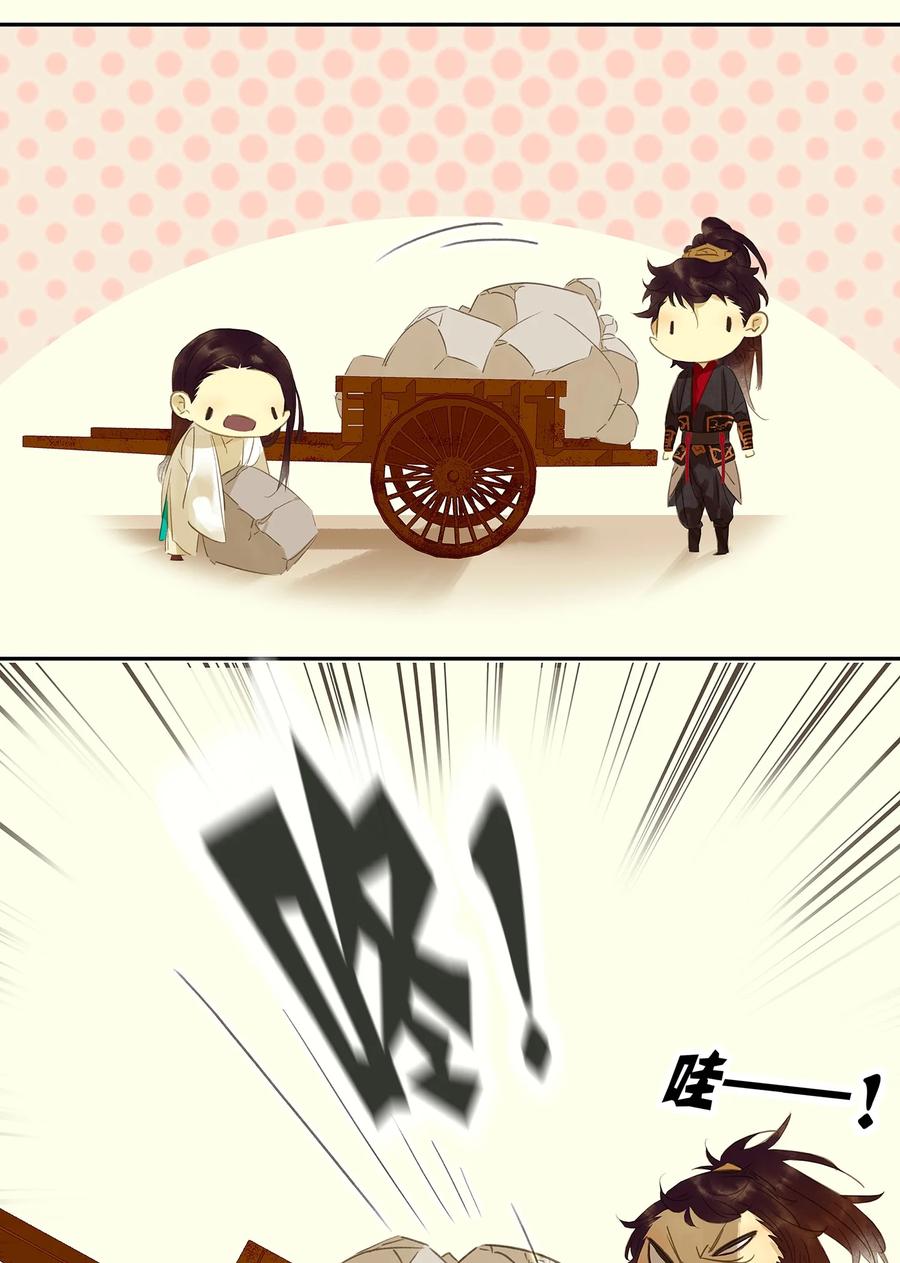 春江花月 - 007 烽火台 - 第30张图