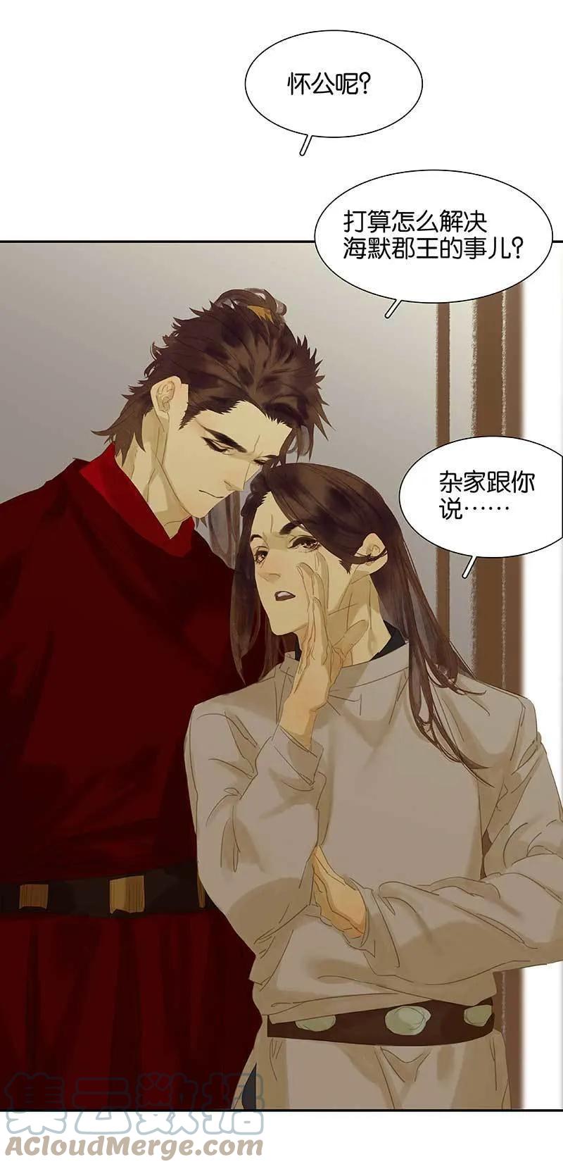 春江花月 - 085 花将军的疮 - 第37张图