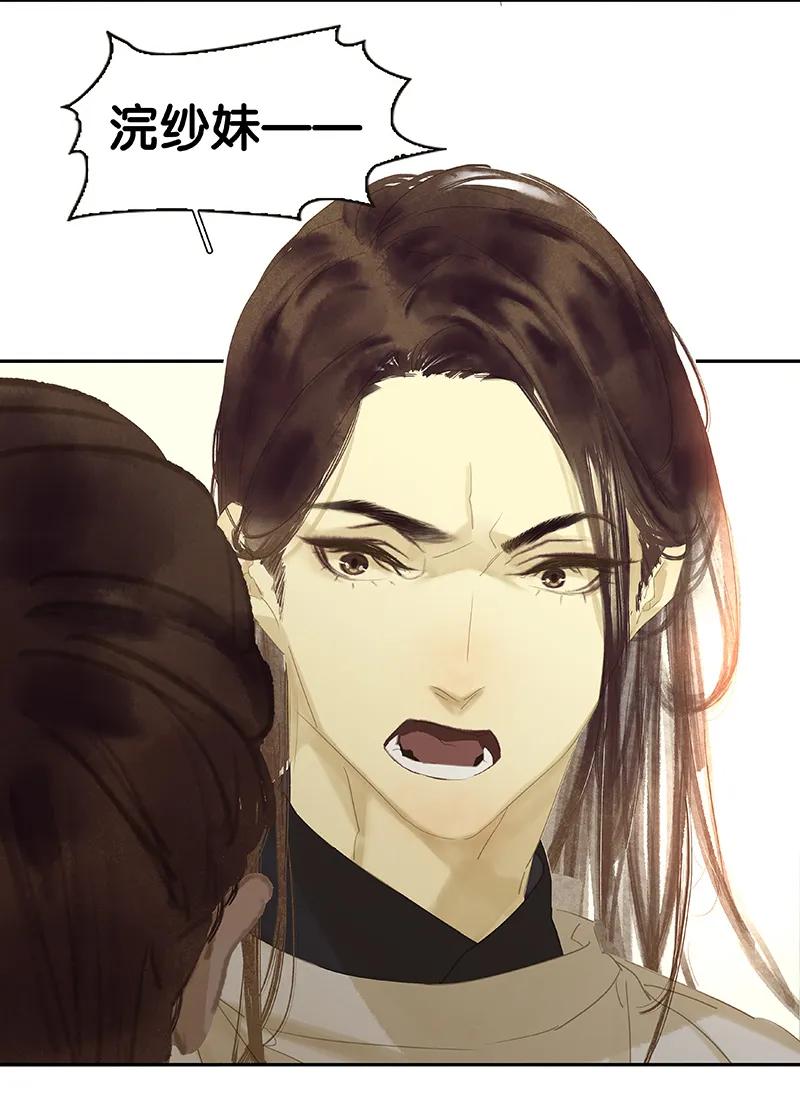 春江花月 - 085 花将军的疮 - 第53张图