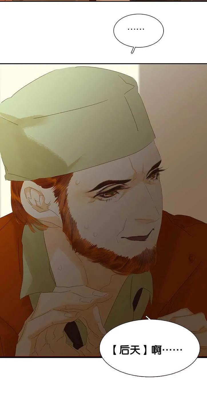 春江花月 - 085 花将军的疮 - 第75张图