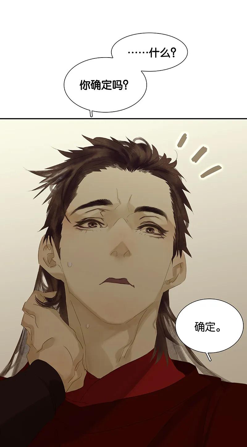 春江花月 - 085 花将军的疮 - 第20张图