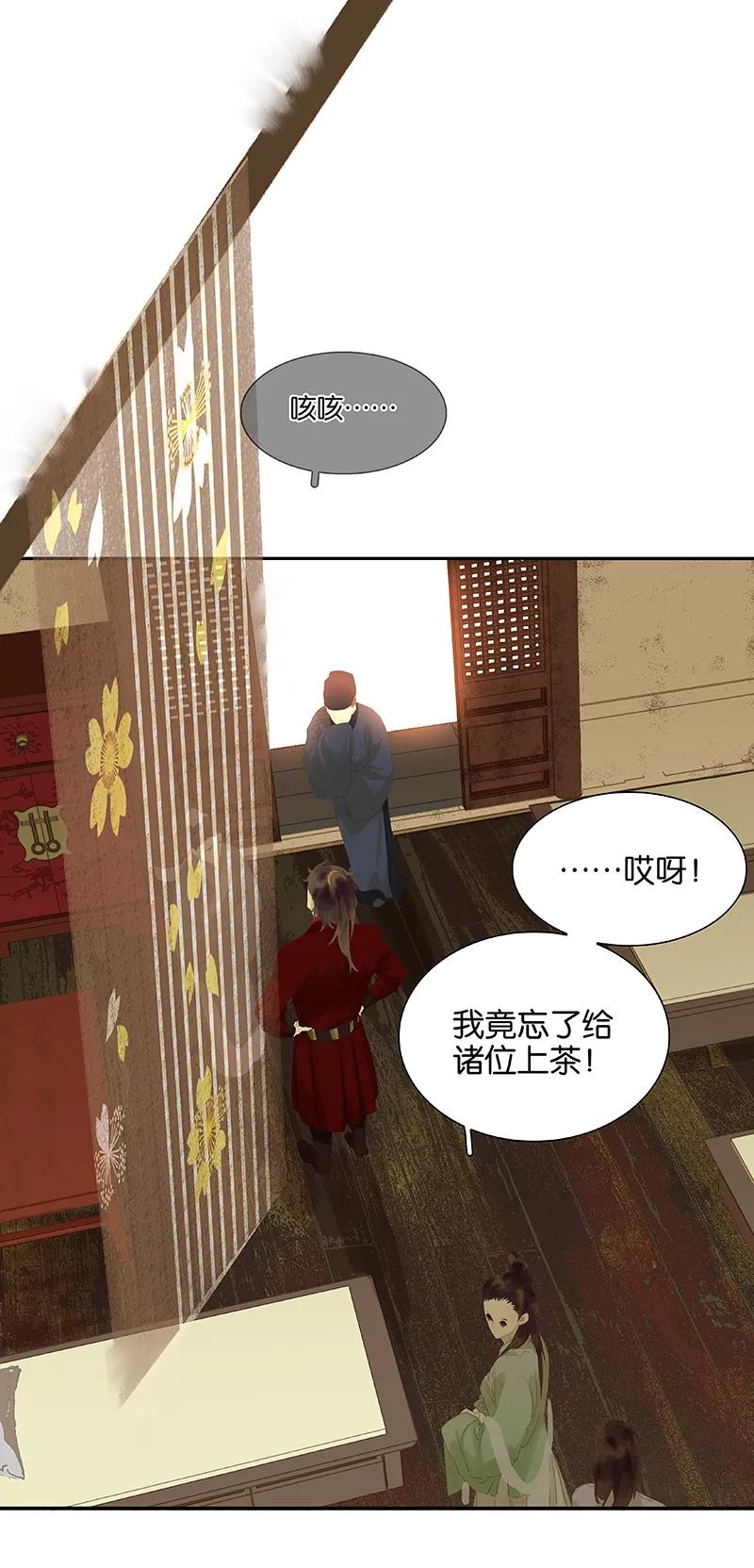 春江花月 - 085 花将军的疮 - 第14张图