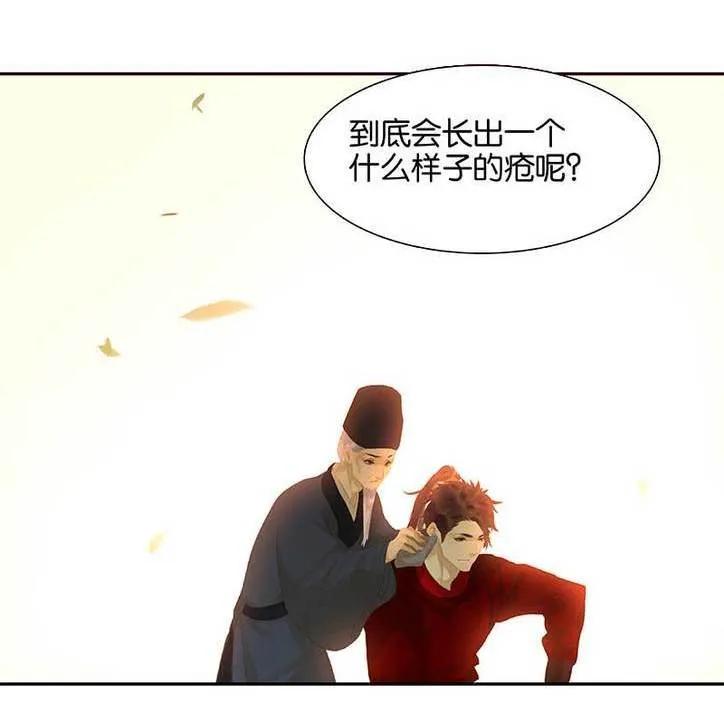 春江花月 - 085 花将军的疮 - 第78张图