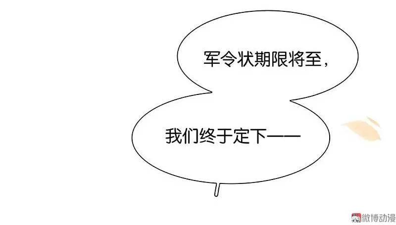 春江花月 - 085 花将军的疮 - 第48张图