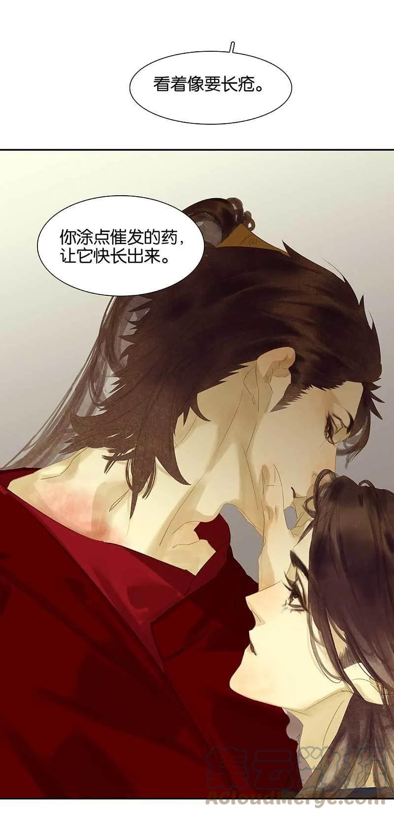 春江花月 - 085 花将军的疮 - 第28张图