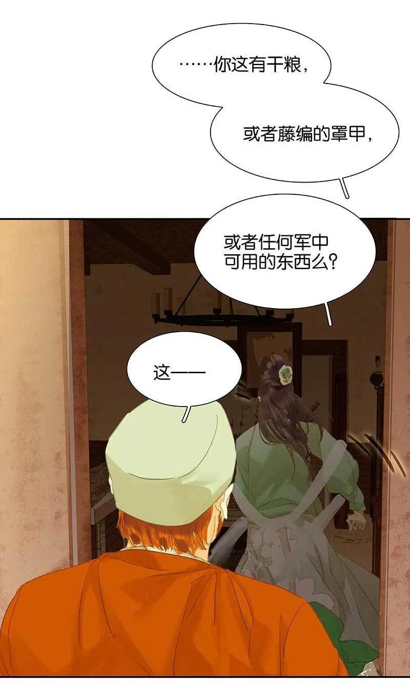 春江花月 - 085 花将军的疮 - 第72张图