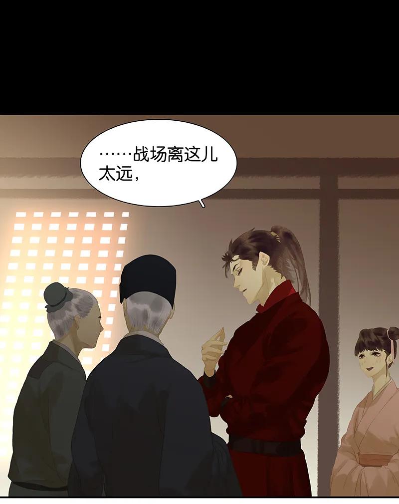 春江花月 - 085 花将军的疮 - 第3张图