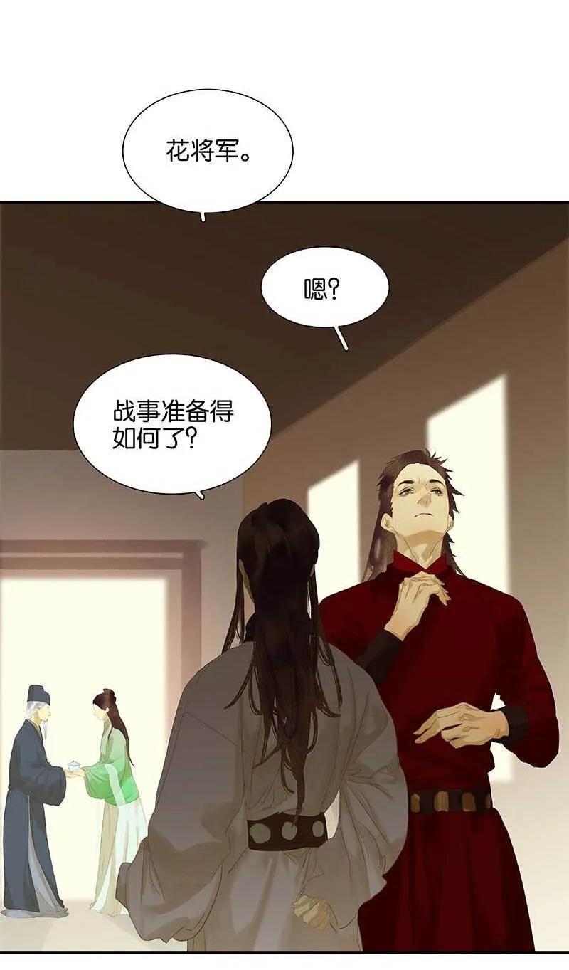 春江花月 - 085 花将军的疮 - 第35张图