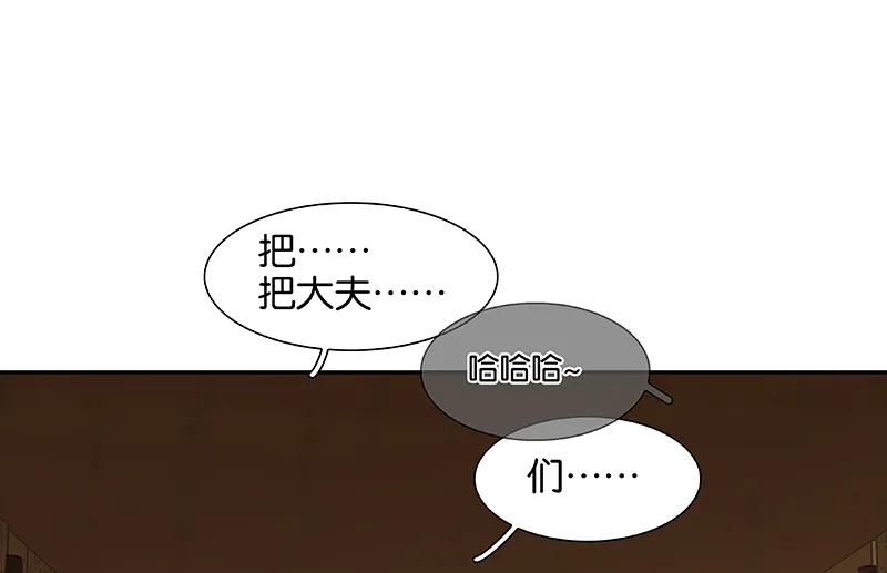 春江花月 - 085 花将军的疮 - 第6张图