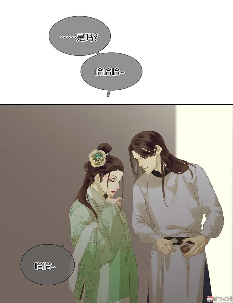 春江花月 - 085 花将军的疮 - 第5张图