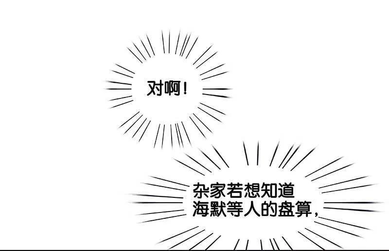 春江花月 - 085 花将军的疮 - 第32张图