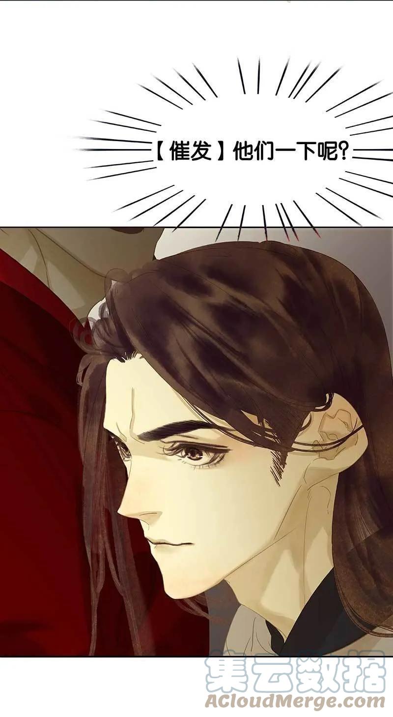 春江花月 - 085 花将军的疮 - 第34张图