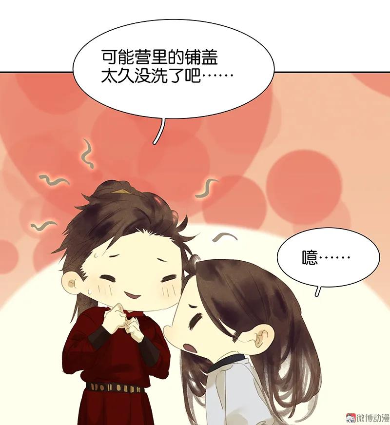 春江花月 - 085 花将军的疮 - 第27张图