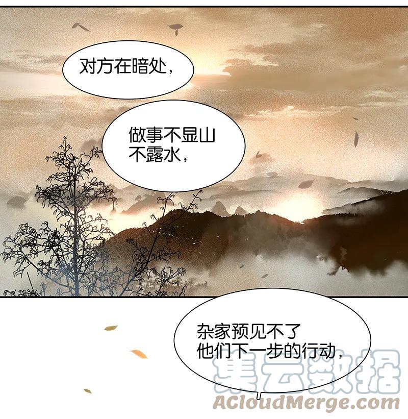 春江花月 - 085 花将军的疮 - 第22张图