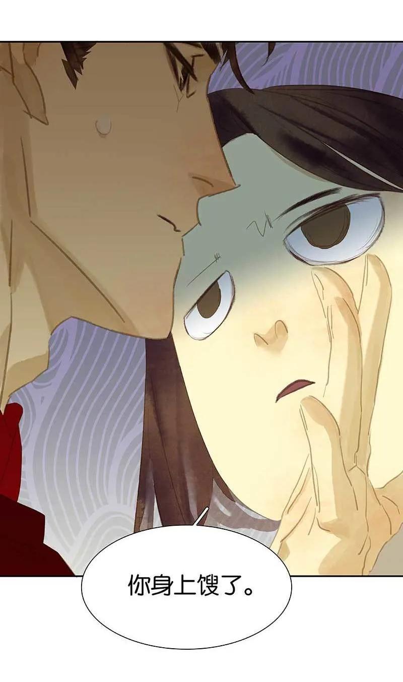 春江花月 - 085 花将军的疮 - 第38张图