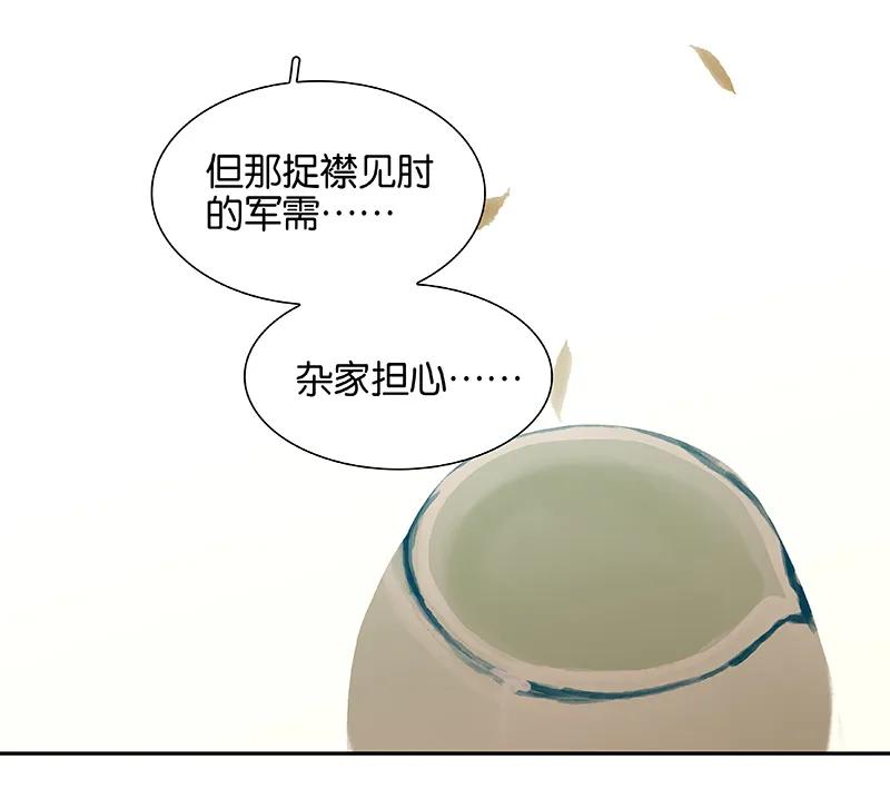 春江花月 - 085 花将军的疮 - 第50张图