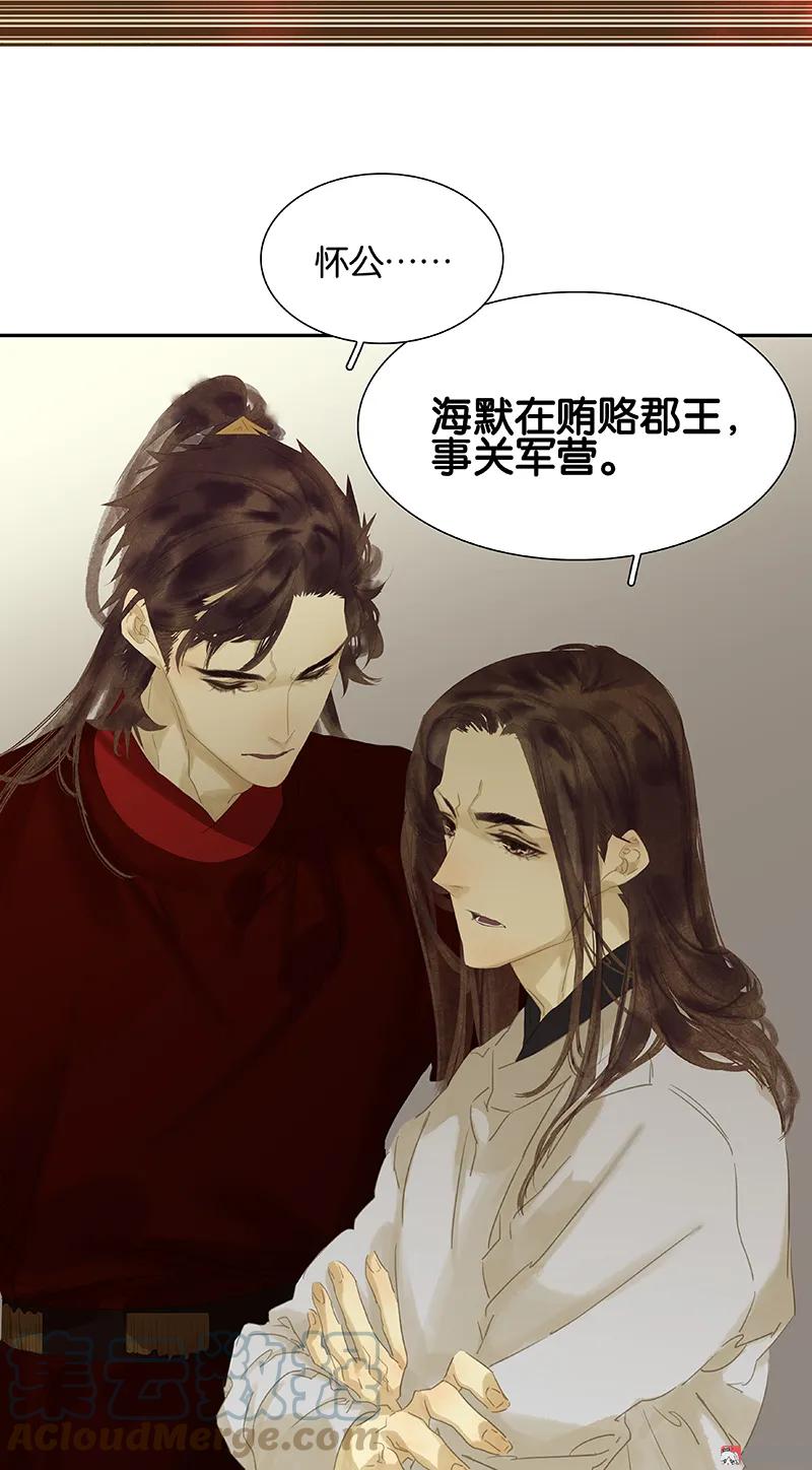 春江花月 - 085 花将军的疮 - 第19张图