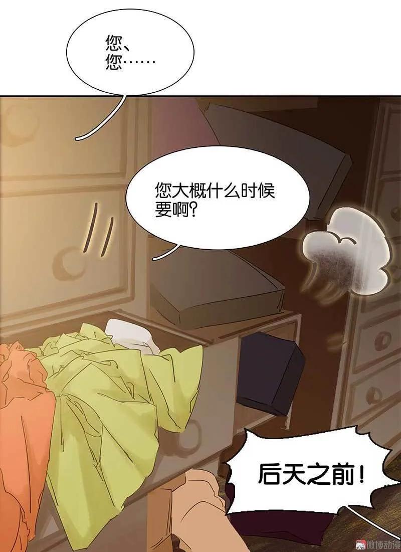 春江花月 - 085 花将军的疮 - 第74张图