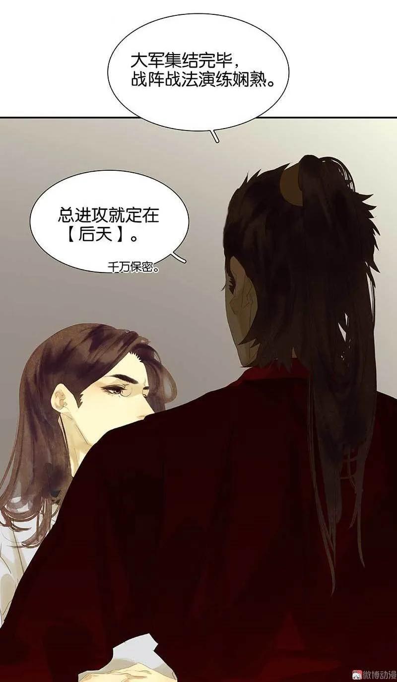 春江花月 - 085 花将军的疮 - 第36张图