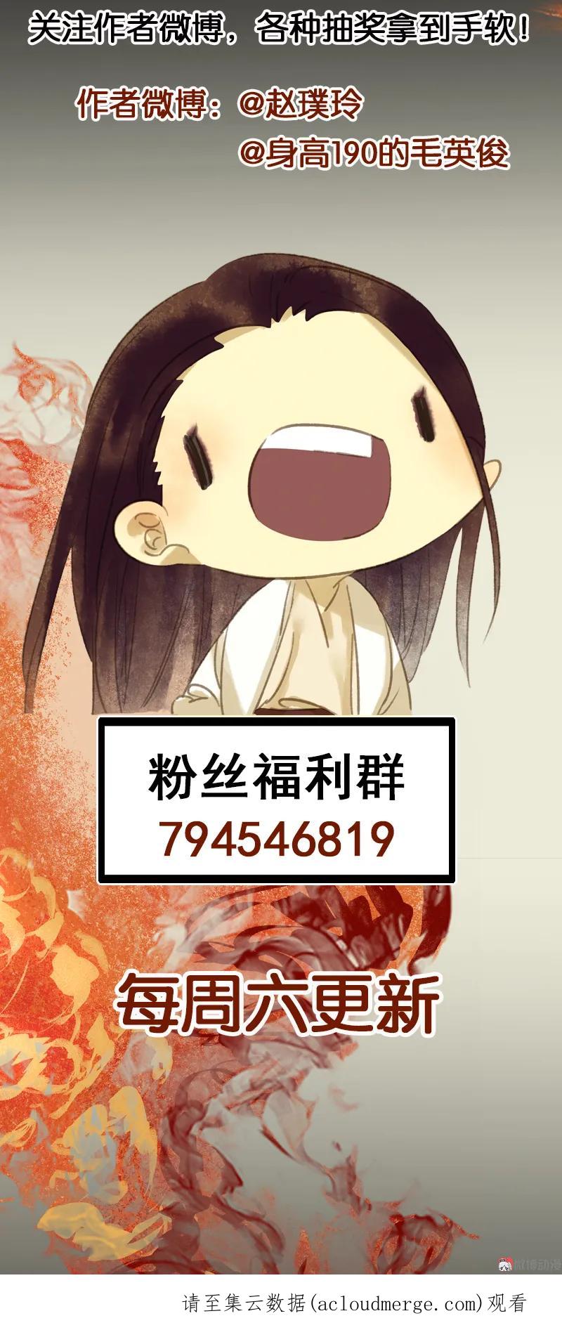 春江花月 - 085 花将军的疮 - 第87张图