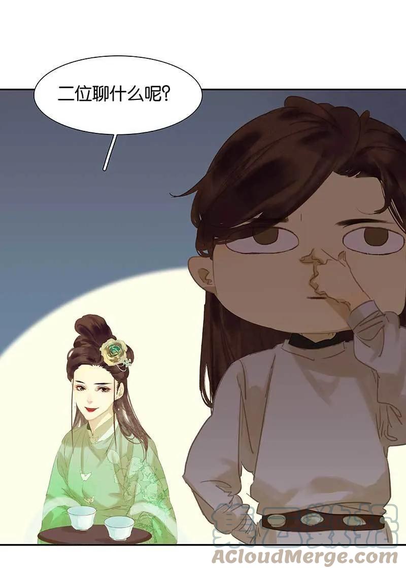 春江花月 - 085 花将军的疮 - 第40张图