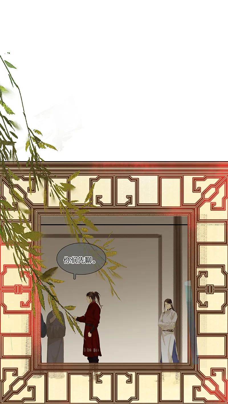 春江花月 - 085 花将军的疮 - 第18张图