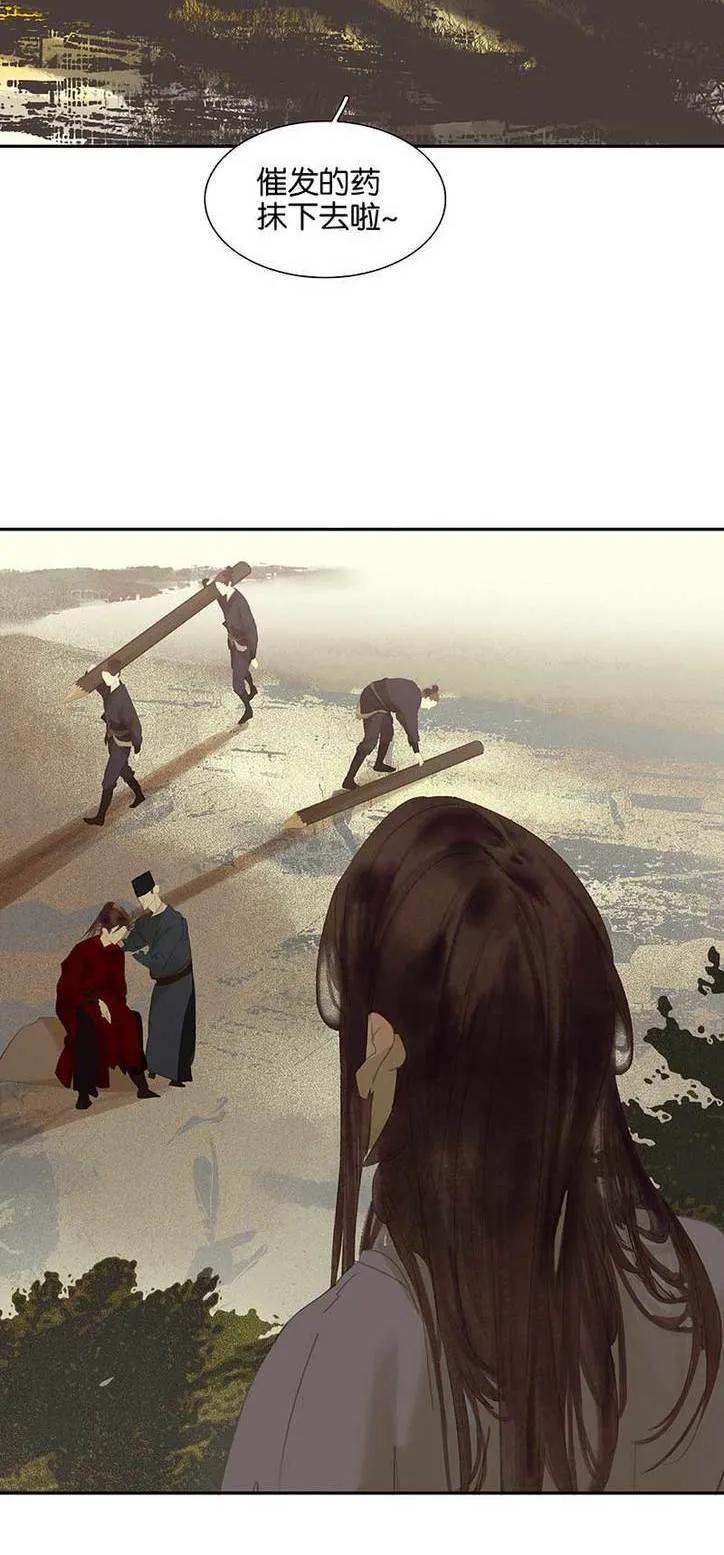 春江花月 - 085 花将军的疮 - 第77张图