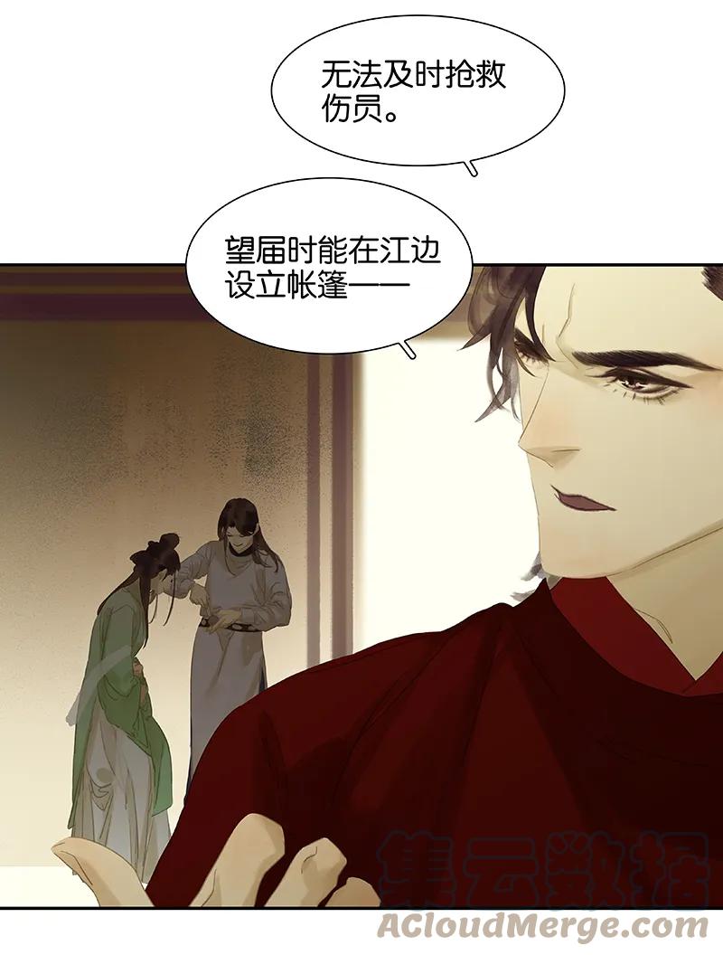 春江花月 - 085 花将军的疮 - 第4张图