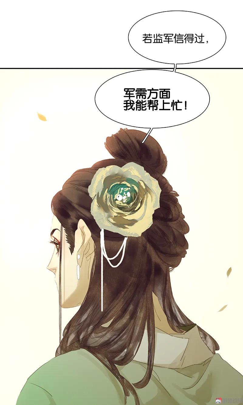 春江花月 - 085 花将军的疮 - 第51张图