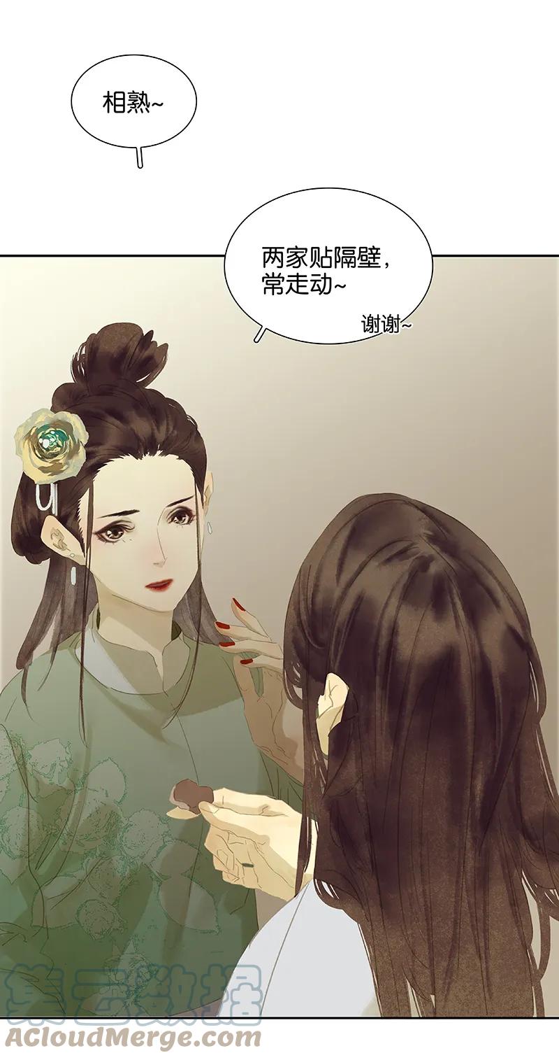 春江花月 - 085 花将军的疮 - 第10张图