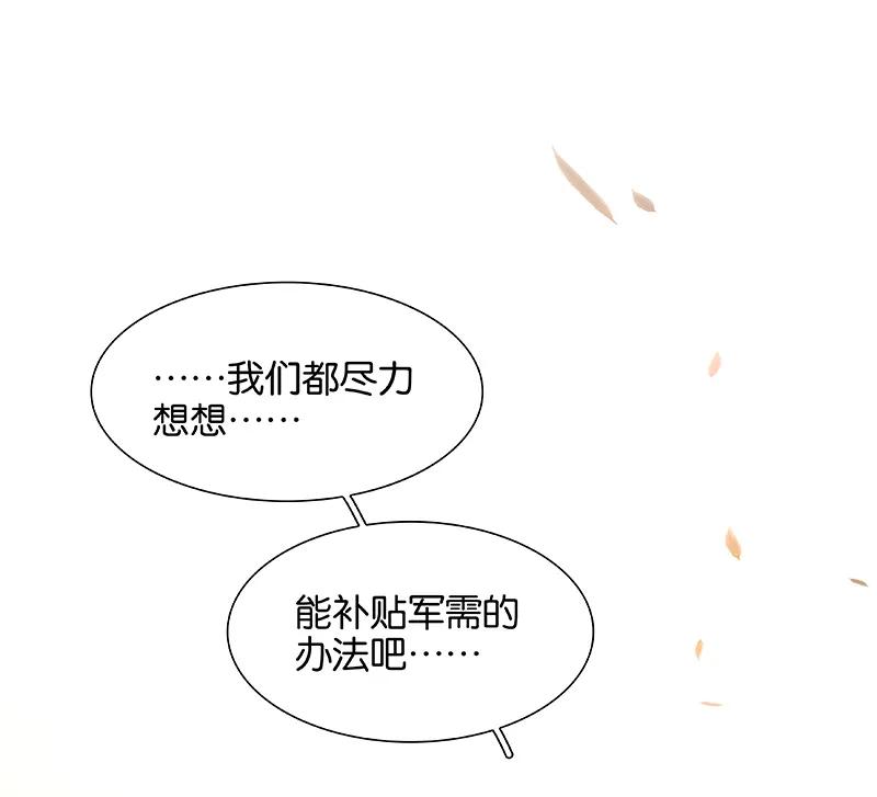 春江花月 - 085 花将军的疮 - 第63张图