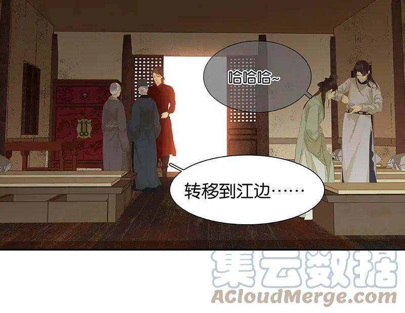 春江花月 - 085 花将军的疮 - 第7张图