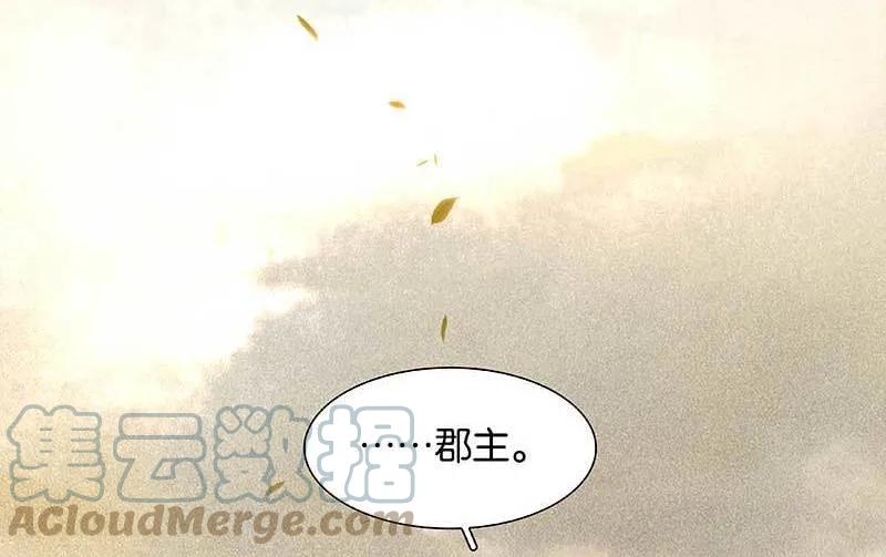 春江花月 - 085 花将军的疮 - 第61张图