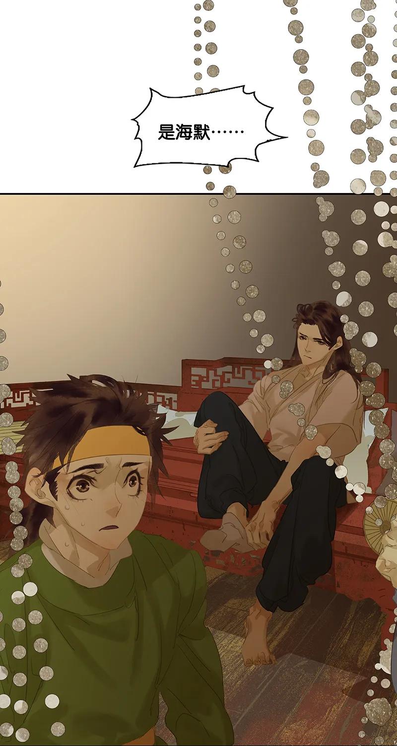 春江花月 - 086 蛮人的诡计 - 第94张图