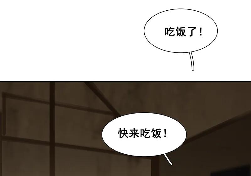 春江花月 - 086 蛮人的诡计 - 第4张图