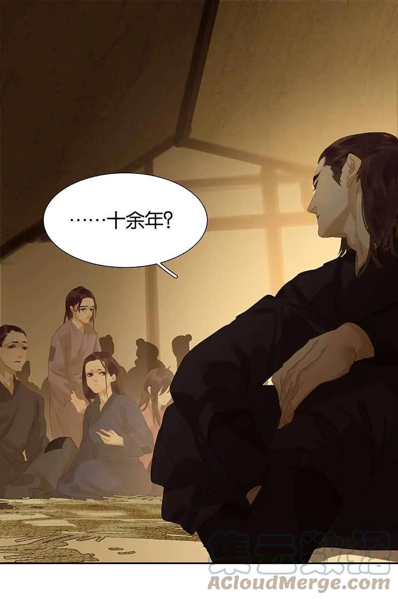 春江花月 - 086 蛮人的诡计 - 第25张图