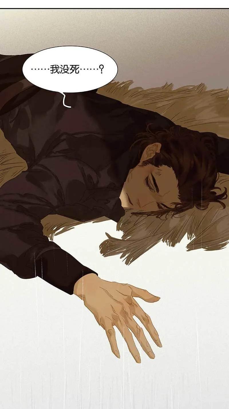 春江花月 - 086 蛮人的诡计 - 第8张图