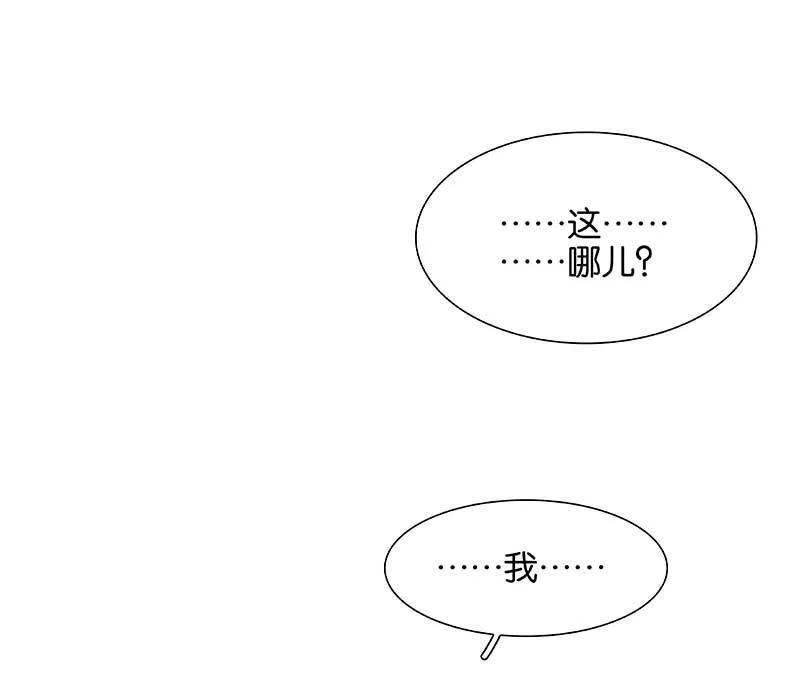 春江花月 - 086 蛮人的诡计 - 第7张图