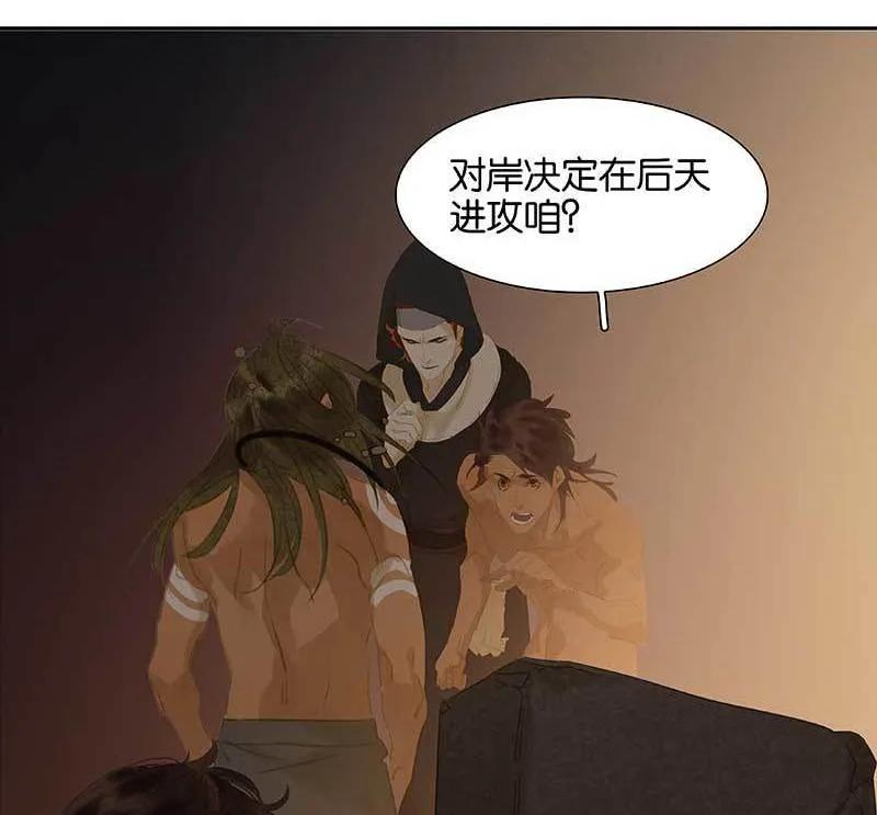 春江花月 - 086 蛮人的诡计 - 第44张图