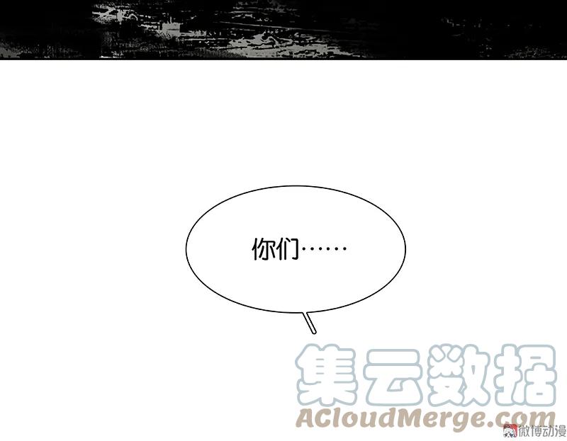 春江花月 - 086 蛮人的诡计 - 第105张图