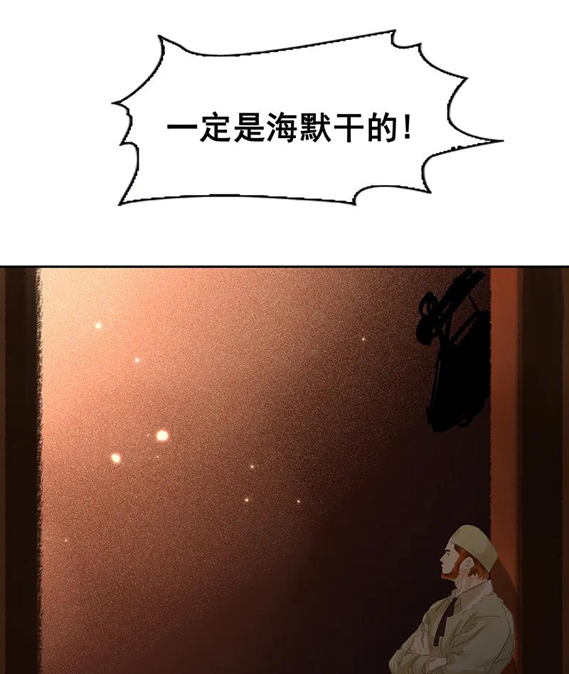 春江花月 - 086 蛮人的诡计 - 第96张图