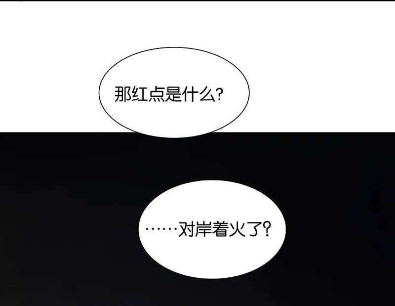 春江花月 - 086 蛮人的诡计 - 第82张图