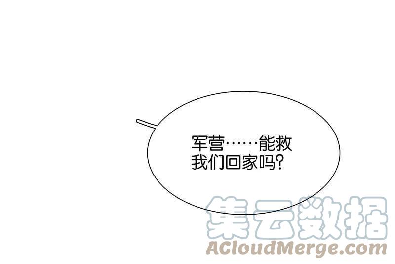 春江花月 - 086 蛮人的诡计 - 第37张图