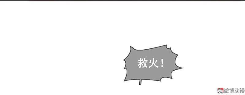 春江花月 - 086 蛮人的诡计 - 第91张图