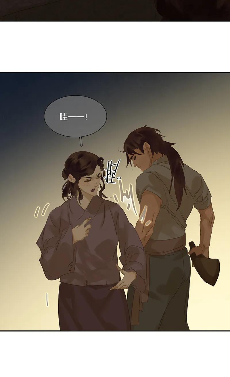 春江花月 - 086 蛮人的诡计 - 第35张图