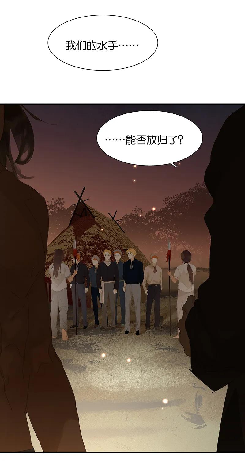 春江花月 - 086 蛮人的诡计 - 第52张图