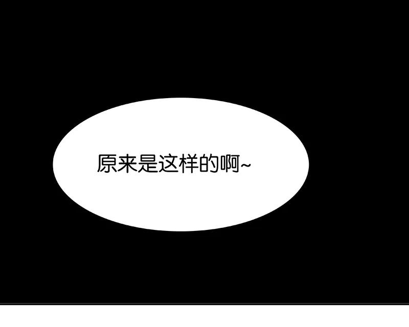 春江花月 - 086 蛮人的诡计 - 第102张图